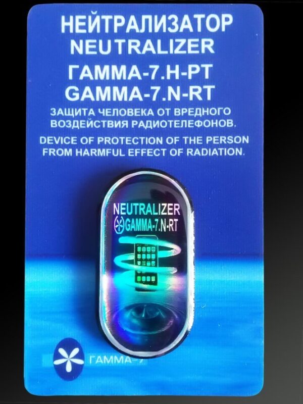 Gamma-7 for mobile phone